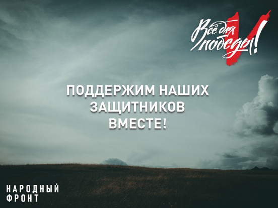 Как поздравить наших ребят на СВО с Днем защитника Отечества? Как поздравить наших ребят на СВО с Днем защитника Отечества? 5