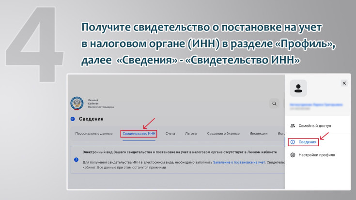 Налогоплательщикам на заметку Налогоплательщикам на заметку 5