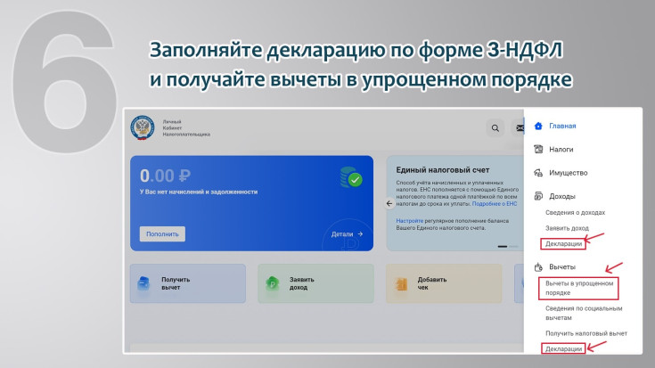 Налогоплательщикам на заметку Налогоплательщикам на заметку 7