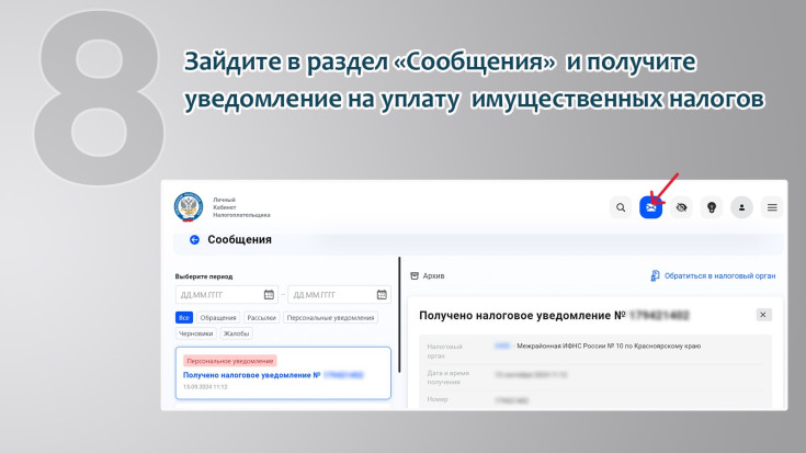 Налогоплательщикам на заметку Налогоплательщикам на заметку 9